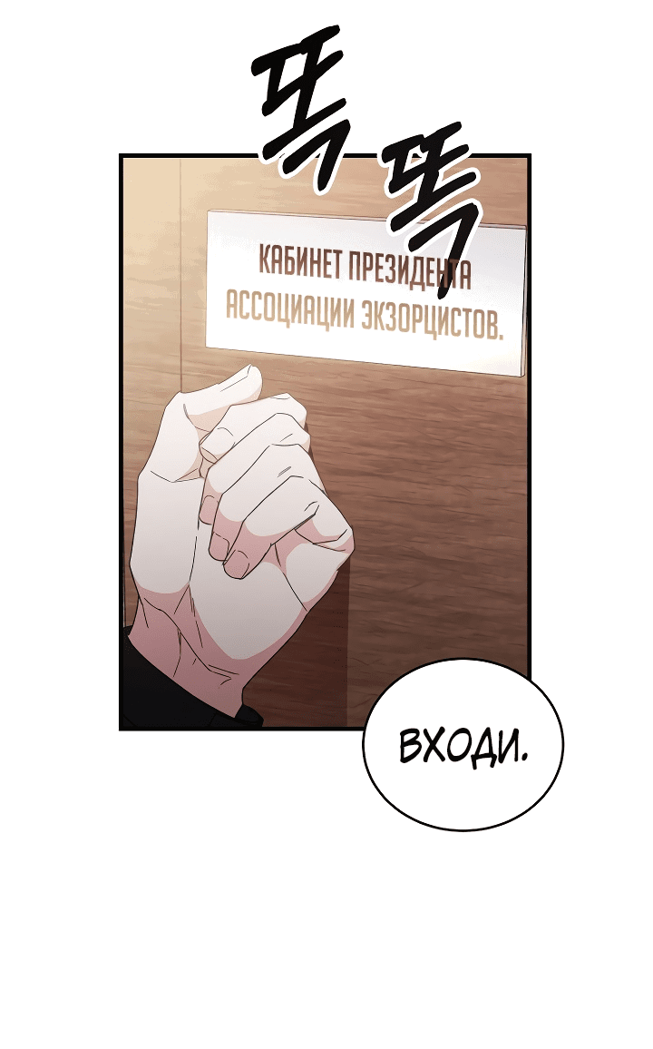Read Мои одноклассники вампиры RU Manga Online