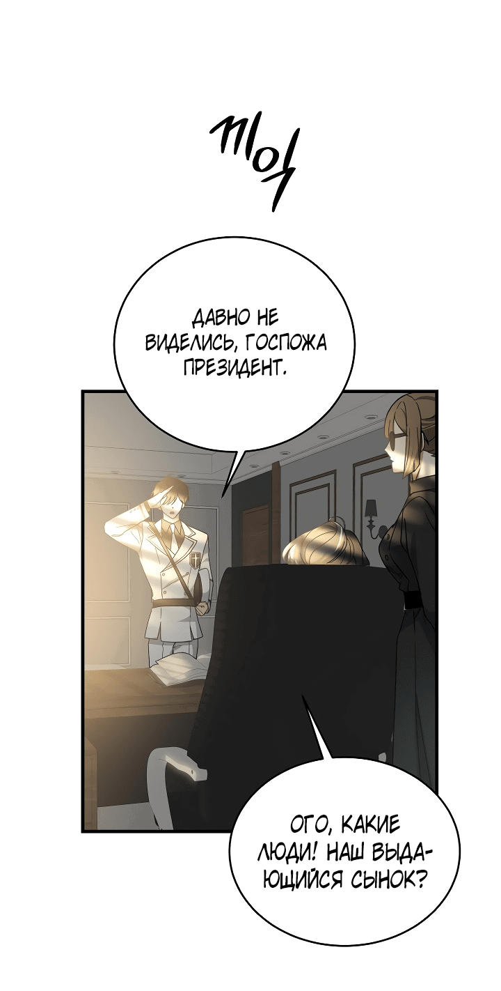 Read Мои одноклассники вампиры RU Manga Online