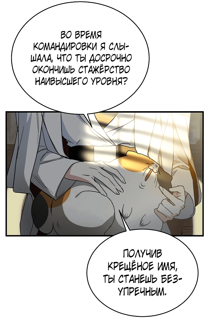 Read Мои одноклассники вампиры RU Manga Online