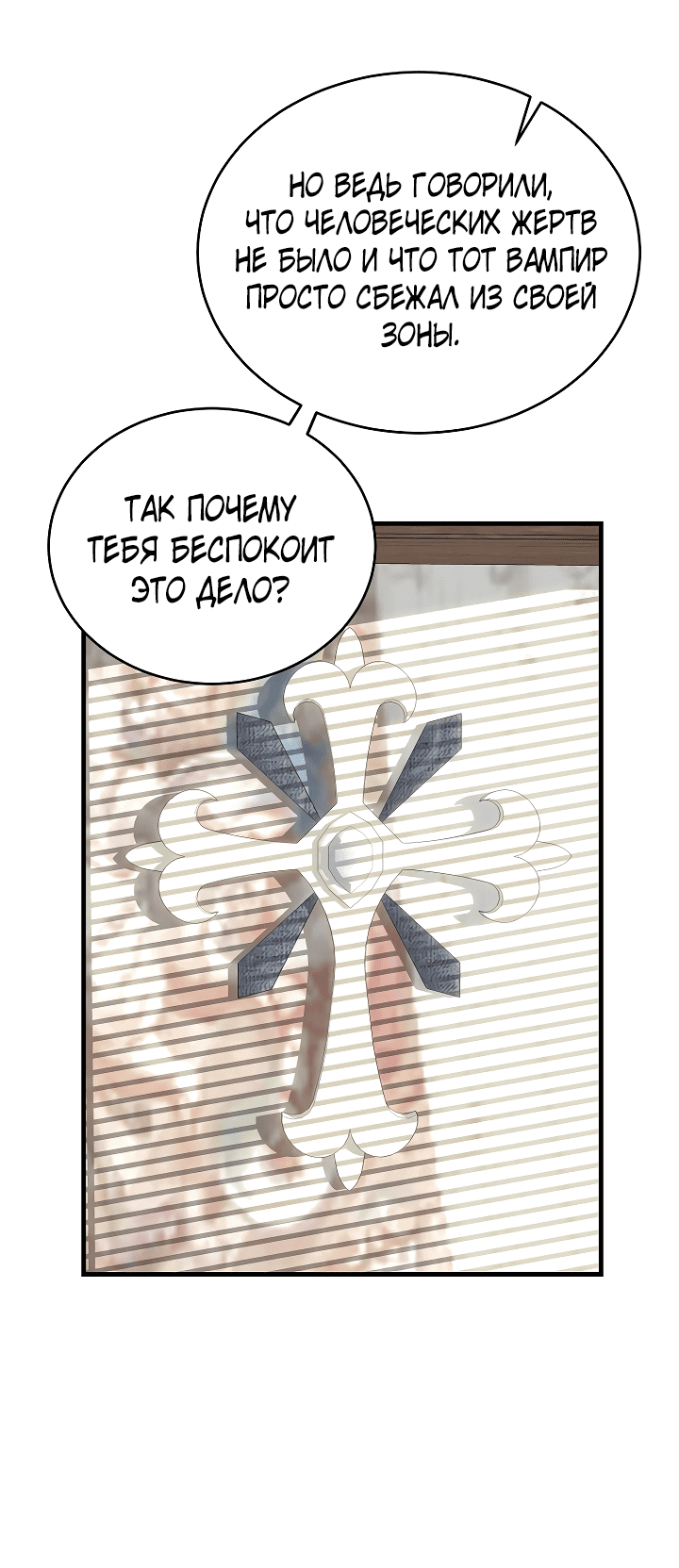 Read Мои одноклассники вампиры RU Manga Online