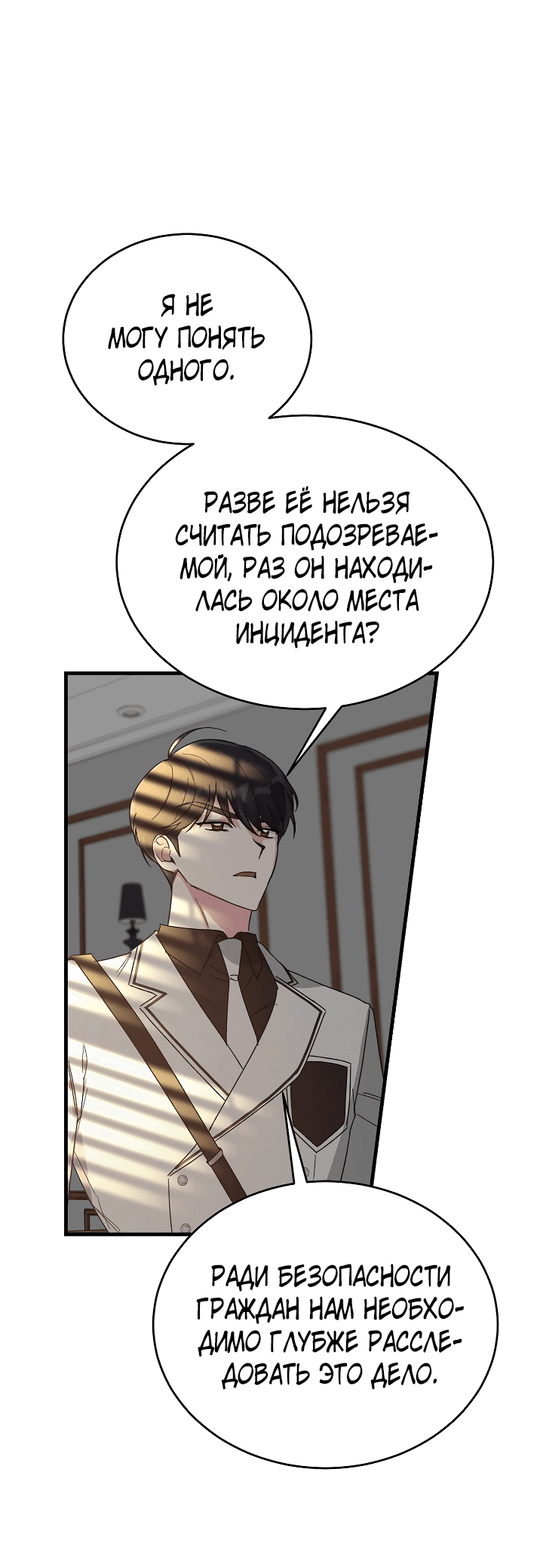 Read Мои одноклассники вампиры RU Manga Online