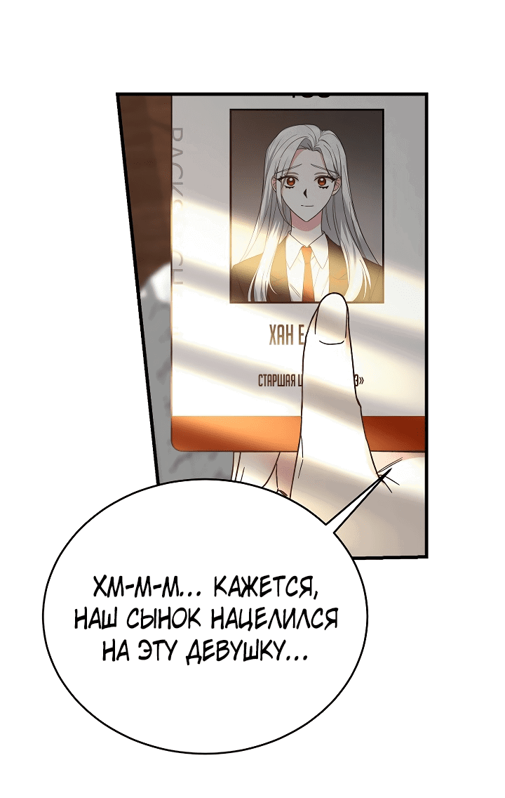 Read Мои одноклассники вампиры RU Manga Online