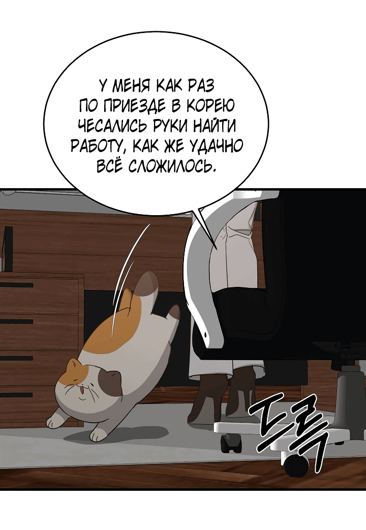 Read Мои одноклассники вампиры RU Manga Online