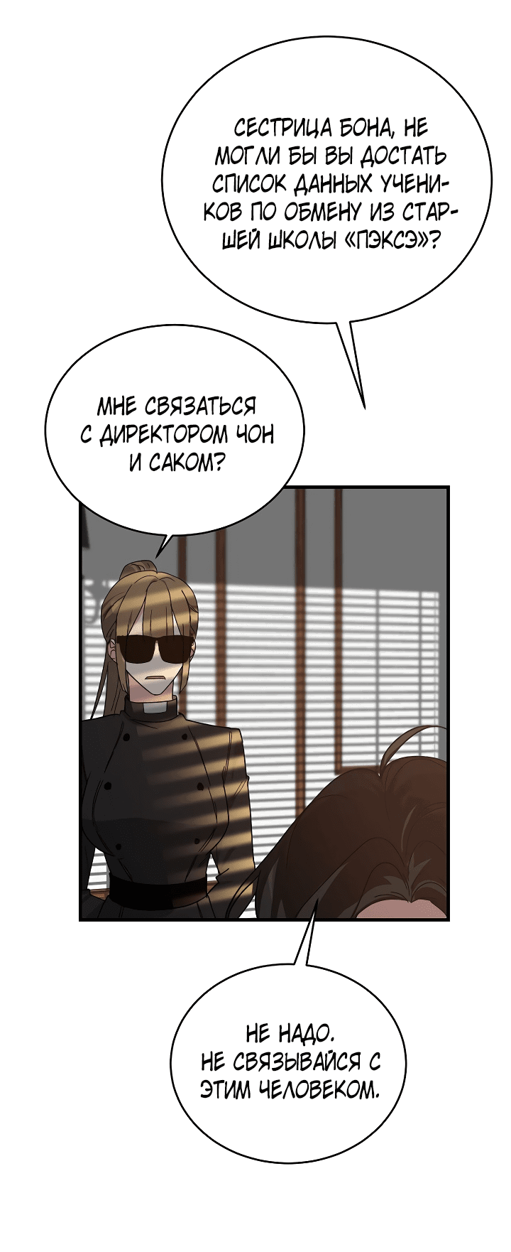 Read Мои одноклассники вампиры RU Manga Online