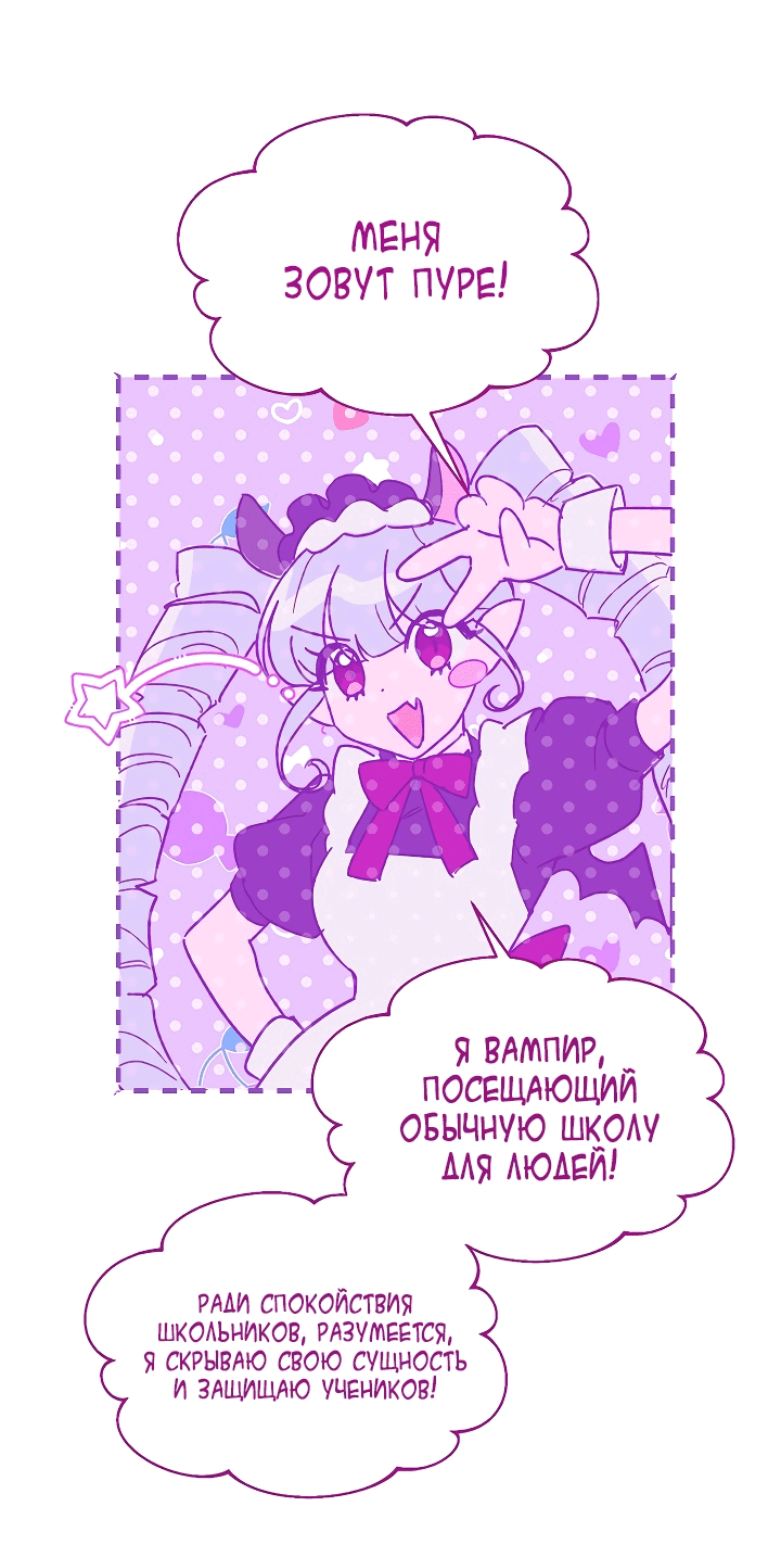 Read Мои одноклассники вампиры RU Manga Online