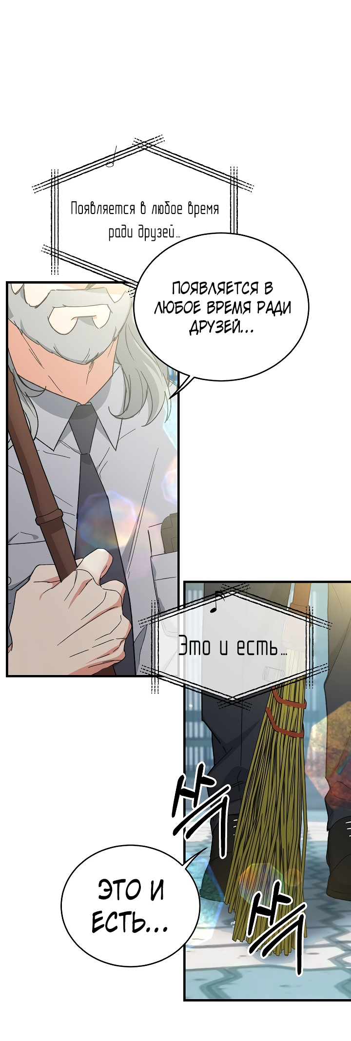Read Мои одноклассники вампиры RU Manga Online