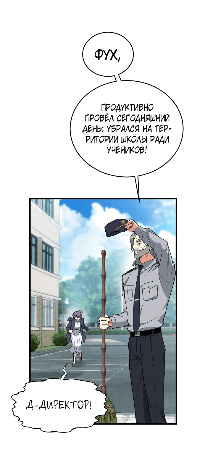 Read Мои одноклассники вампиры RU Manga Online