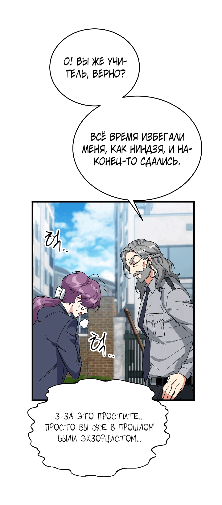 Read Мои одноклассники вампиры RU Manga Online