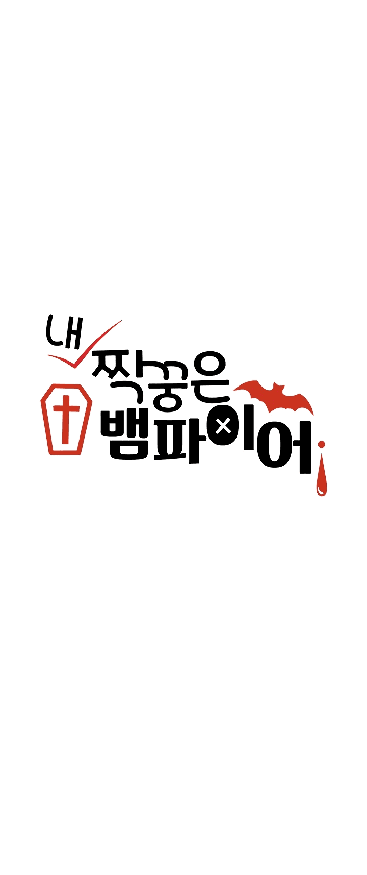 Read Мои одноклассники вампиры RU Manga Online