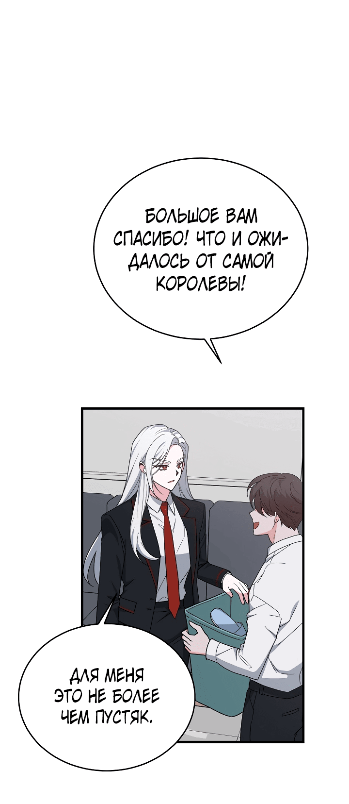 Read Мои одноклассники вампиры RU Manga Online