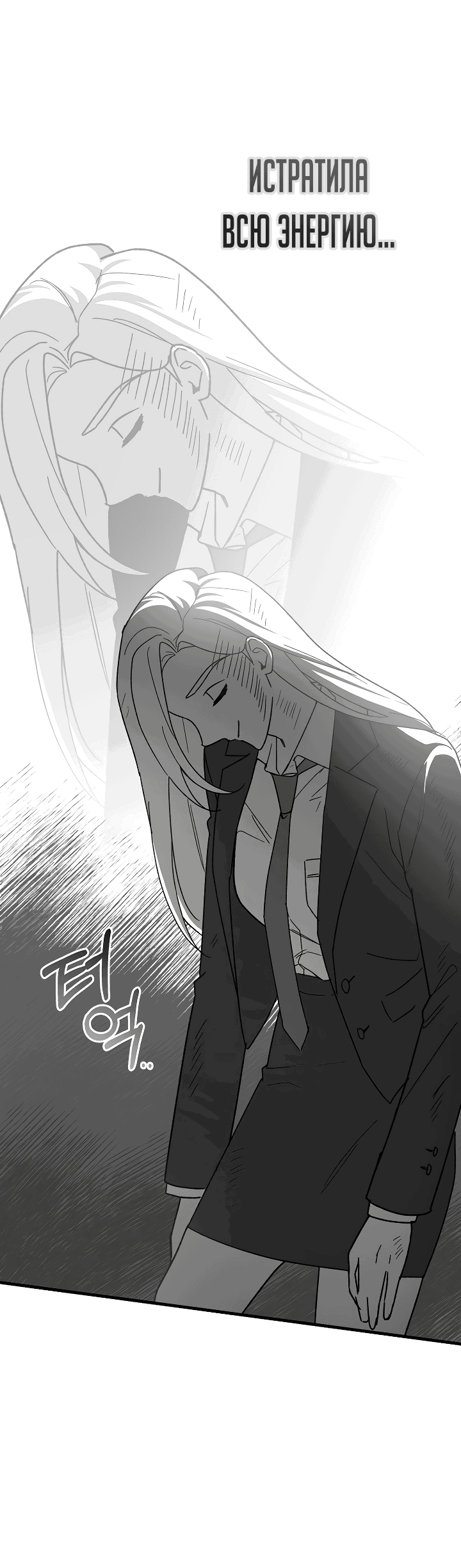 Read Мои одноклассники вампиры RU Manga Online