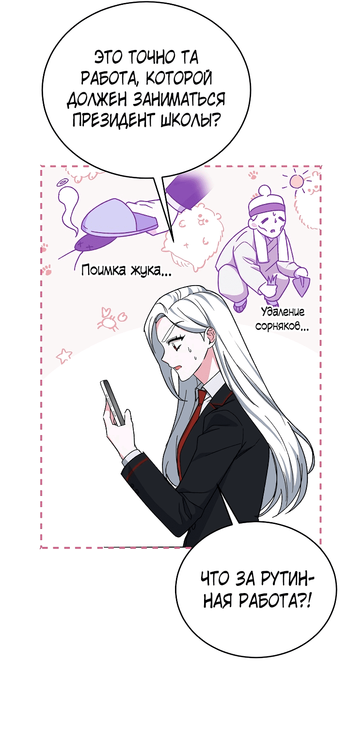 Read Мои одноклассники вампиры RU Manga Online