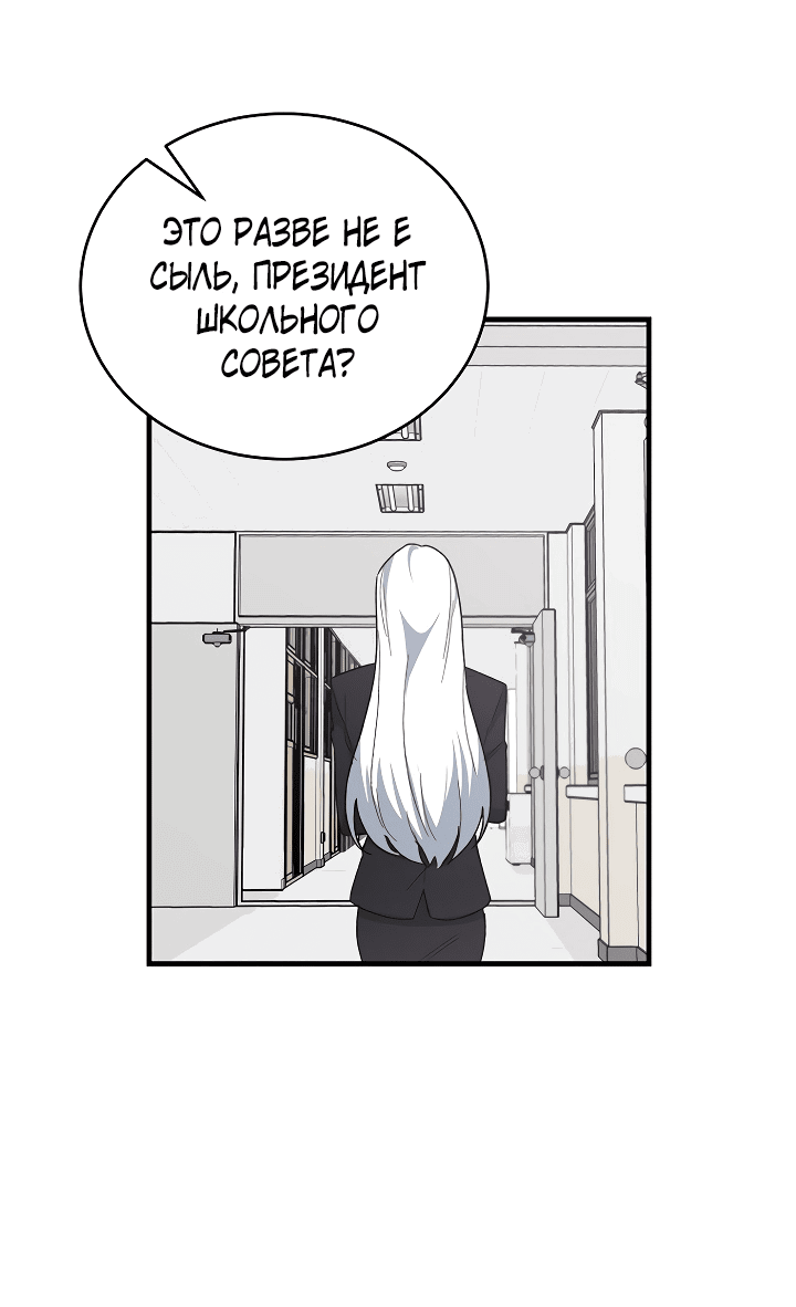 Read Мои одноклассники вампиры RU Manga Online