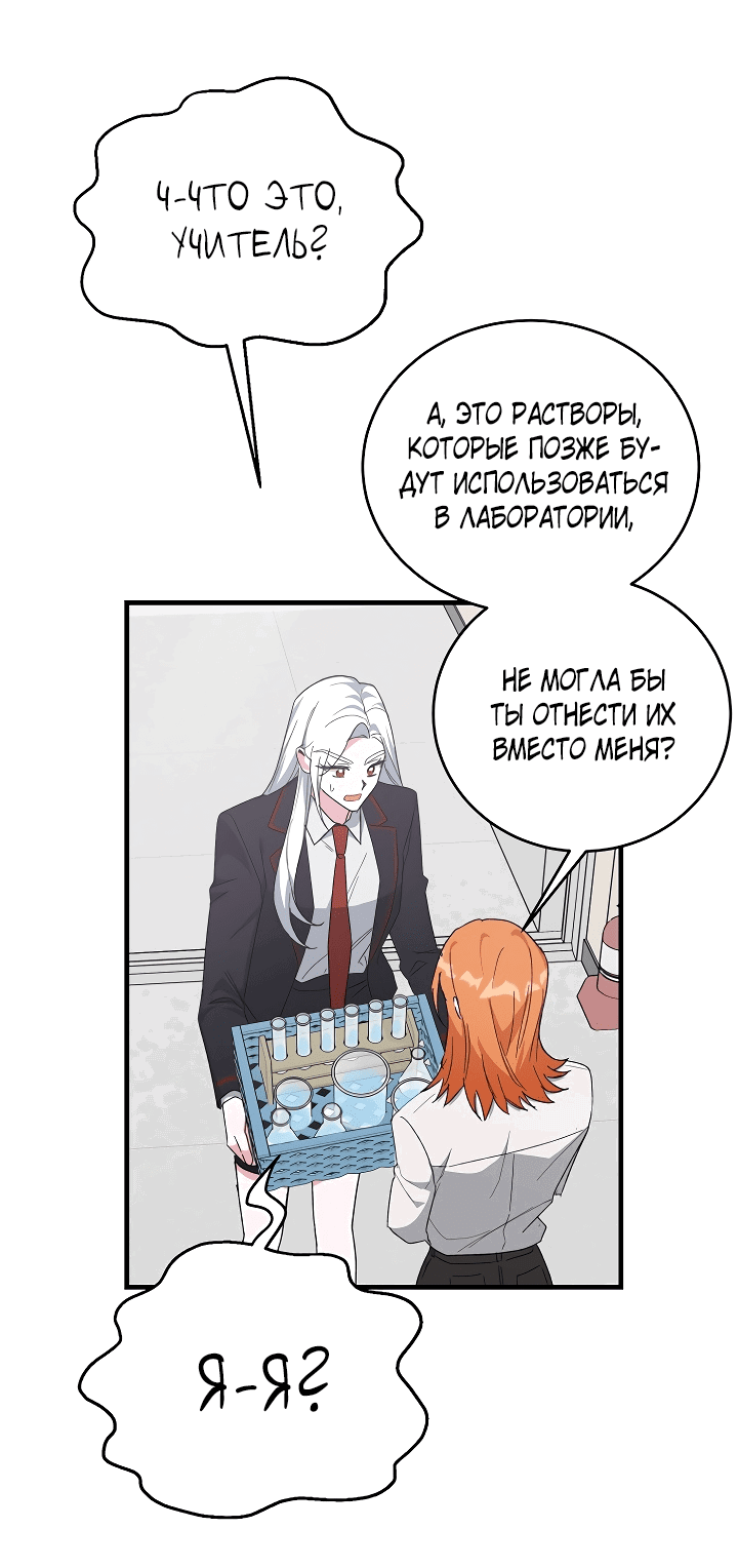 Read Мои одноклассники вампиры RU Manga Online