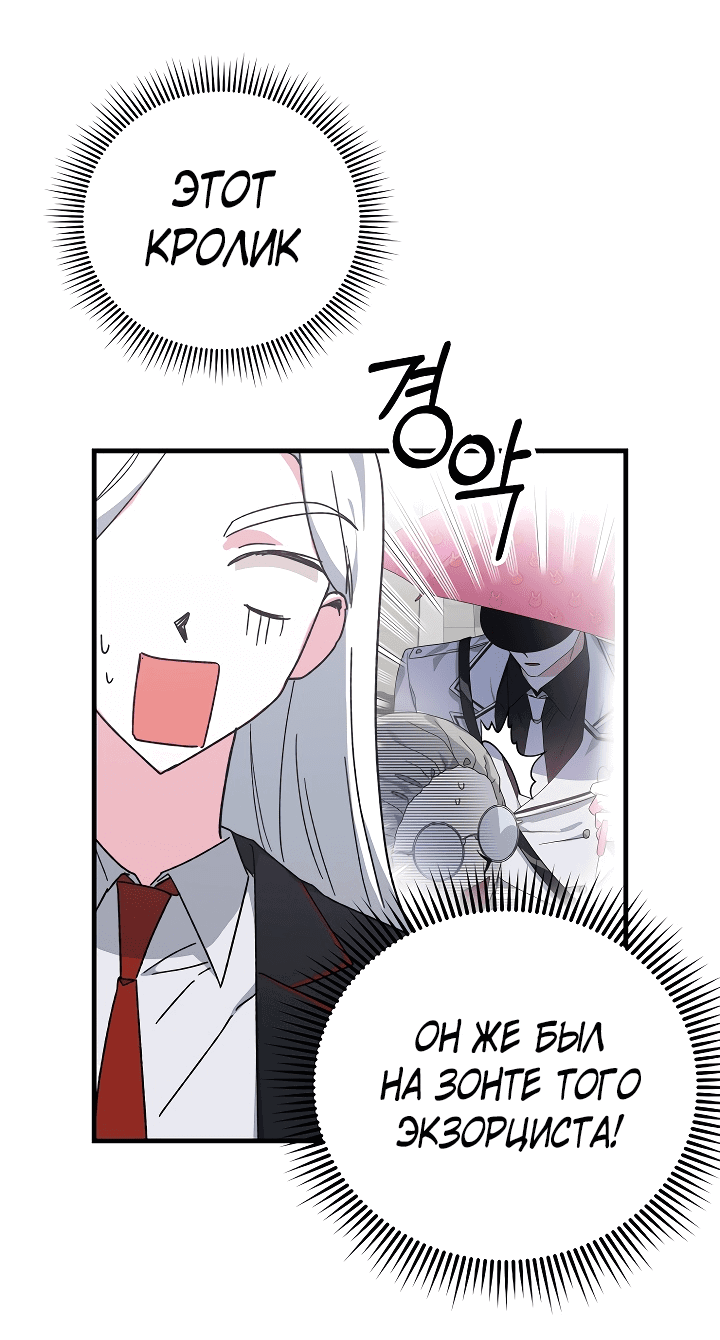 Read Мои одноклассники вампиры RU Manga Online