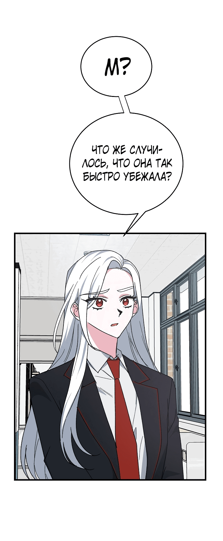 Read Мои одноклассники вампиры RU Manga Online