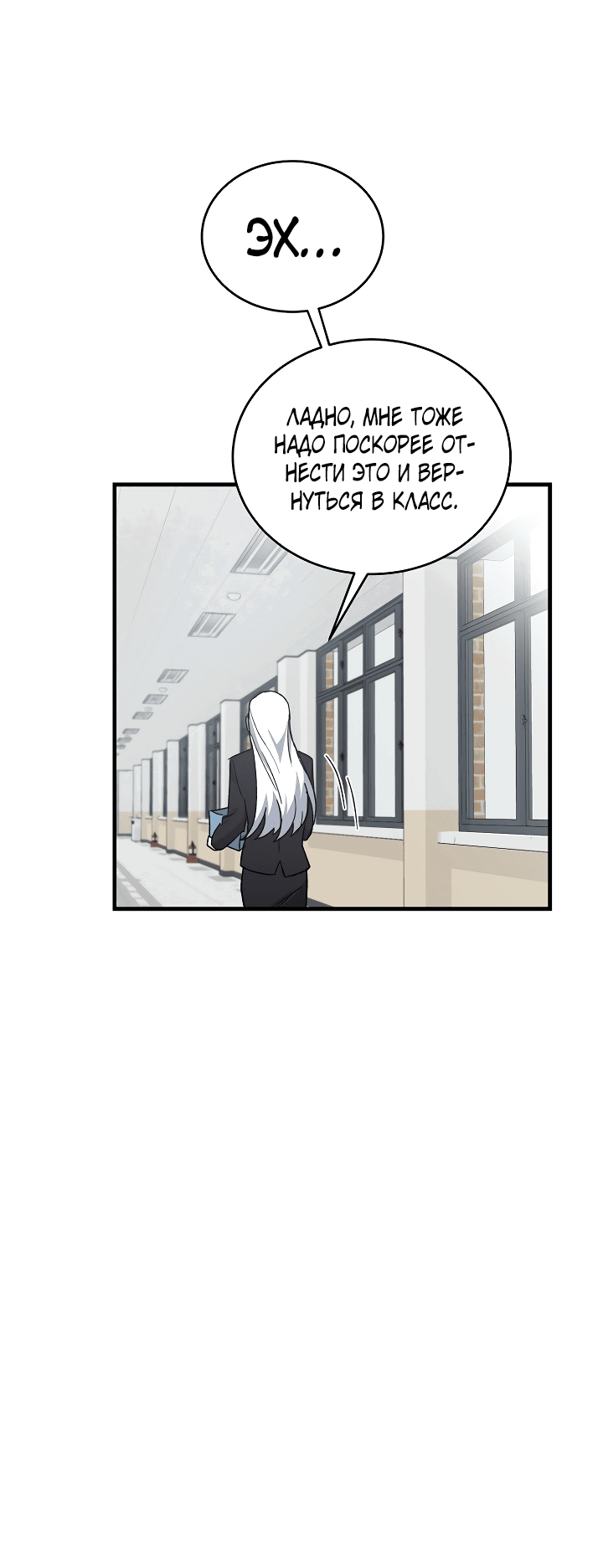 Read Мои одноклассники вампиры RU Manga Online