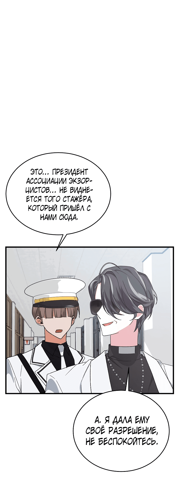 Read Мои одноклассники вампиры RU Manga Online