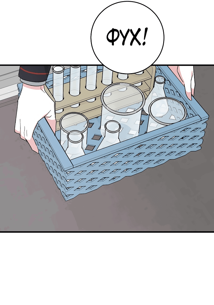 Read Мои одноклассники вампиры RU Manga Online