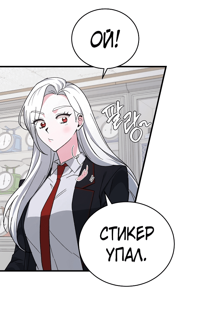 Read Мои одноклассники вампиры RU Manga Online