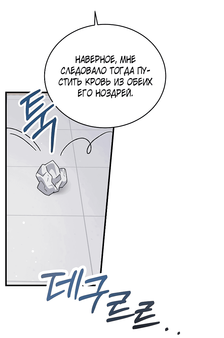 Read Мои одноклассники вампиры RU Manga Online