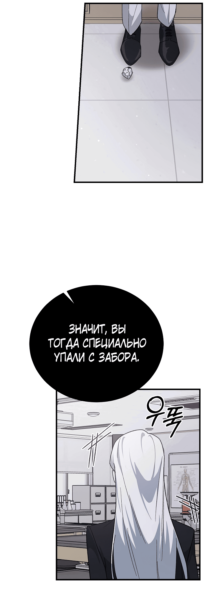Read Мои одноклассники вампиры RU Manga Online