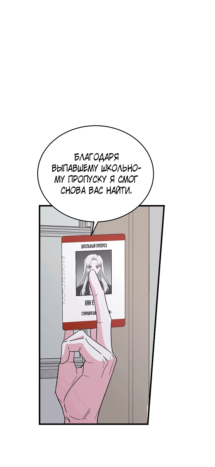 Read Мои одноклассники вампиры RU Manga Online