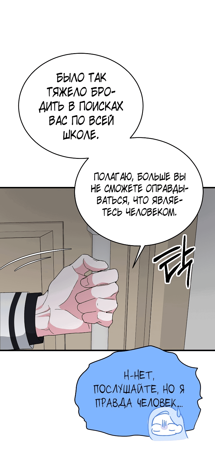 Read Мои одноклассники вампиры RU Manga Online