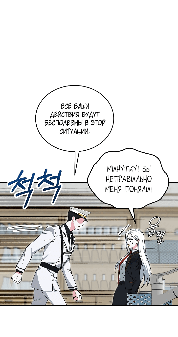 Read Мои одноклассники вампиры RU Manga Online