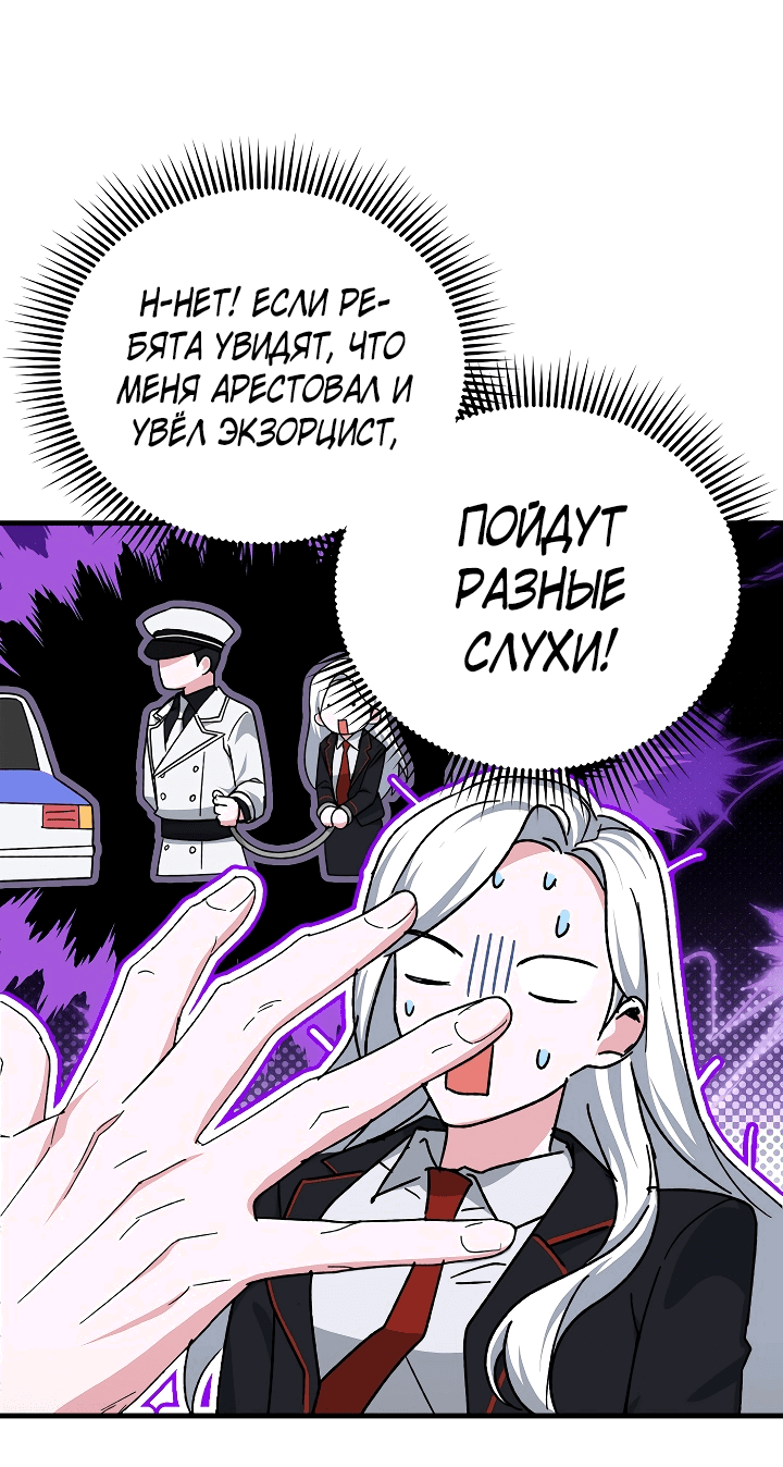 Read Мои одноклассники вампиры RU Manga Online