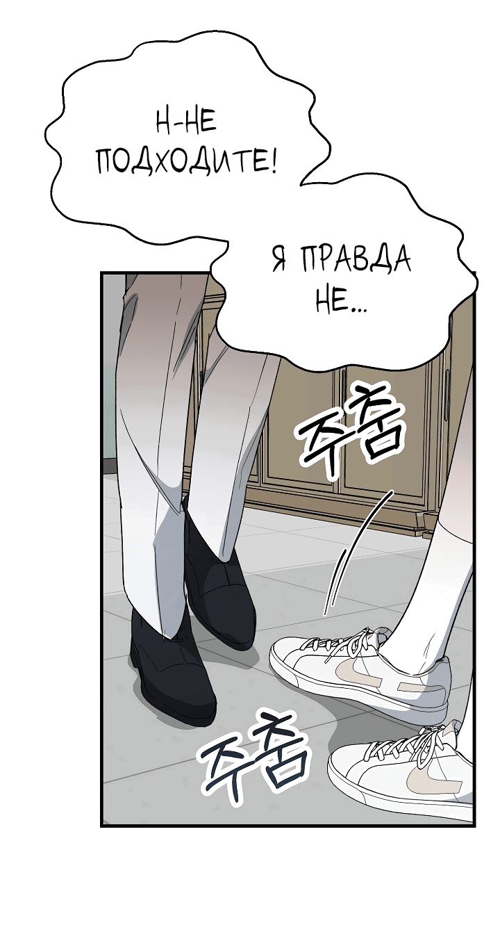 Read Мои одноклассники вампиры RU Manga Online