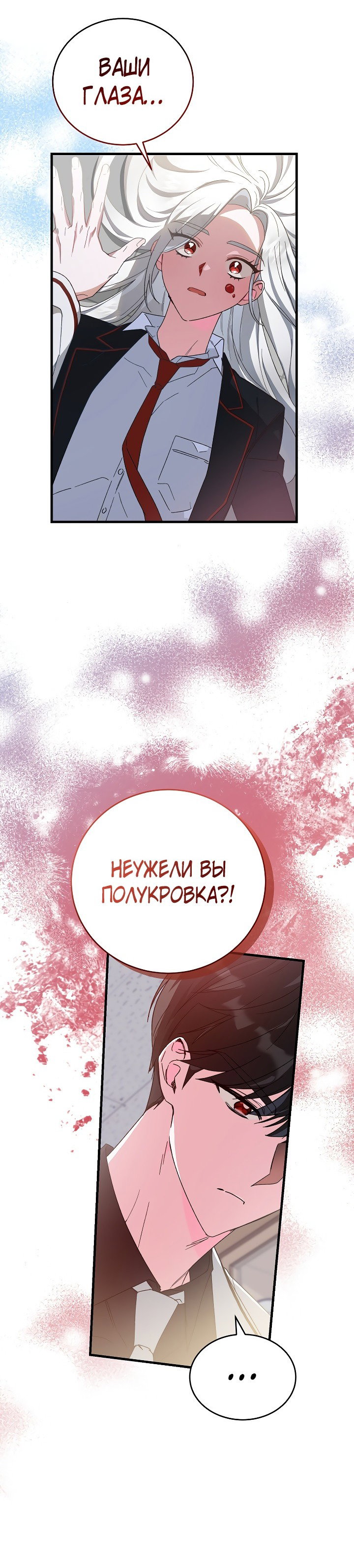 Read Мои одноклассники вампиры RU Manga Online