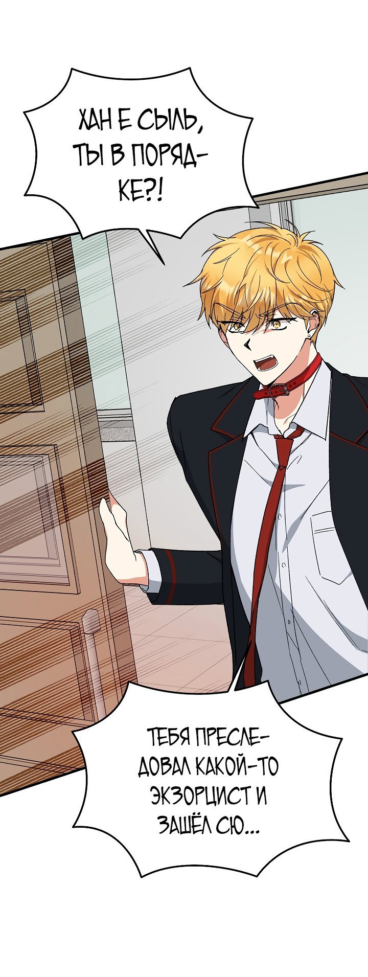 Read Мои одноклассники вампиры RU Manga Online