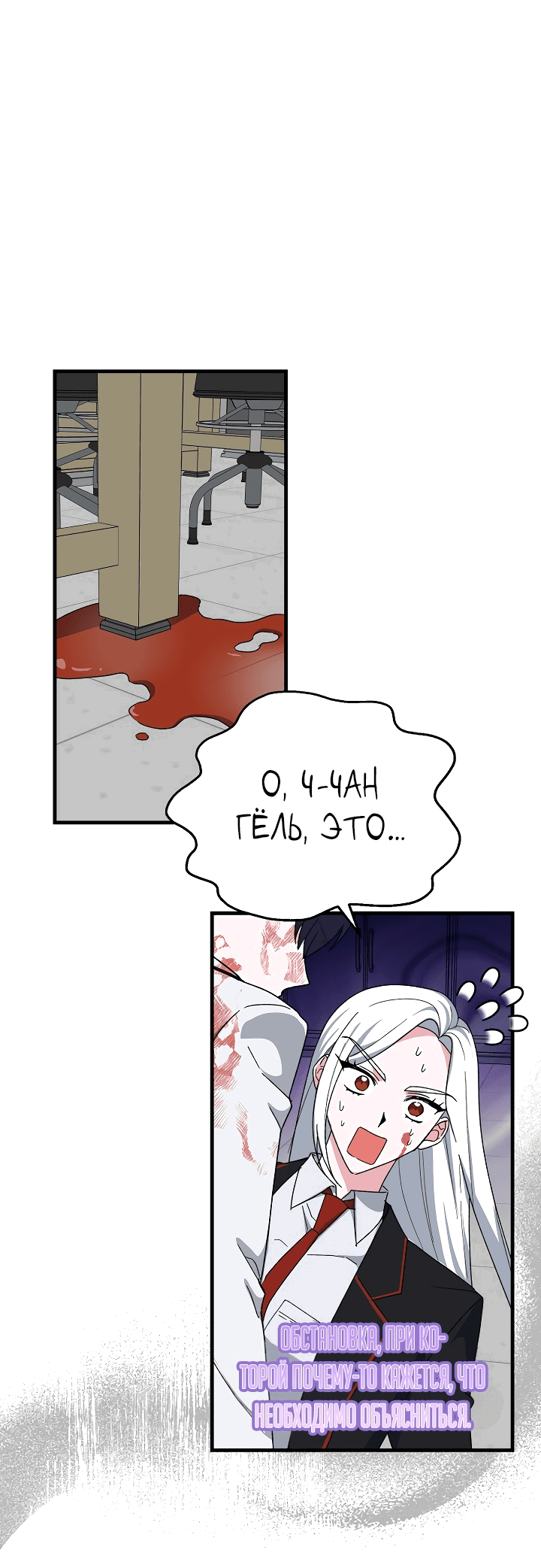 Read Мои одноклассники вампиры RU Manga Online
