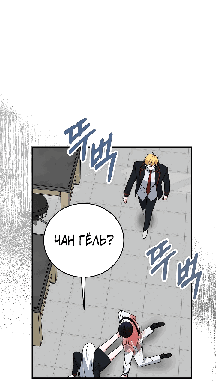 Read Мои одноклассники вампиры RU Manga Online