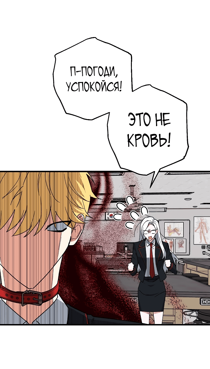 Read Мои одноклассники вампиры RU Manga Online