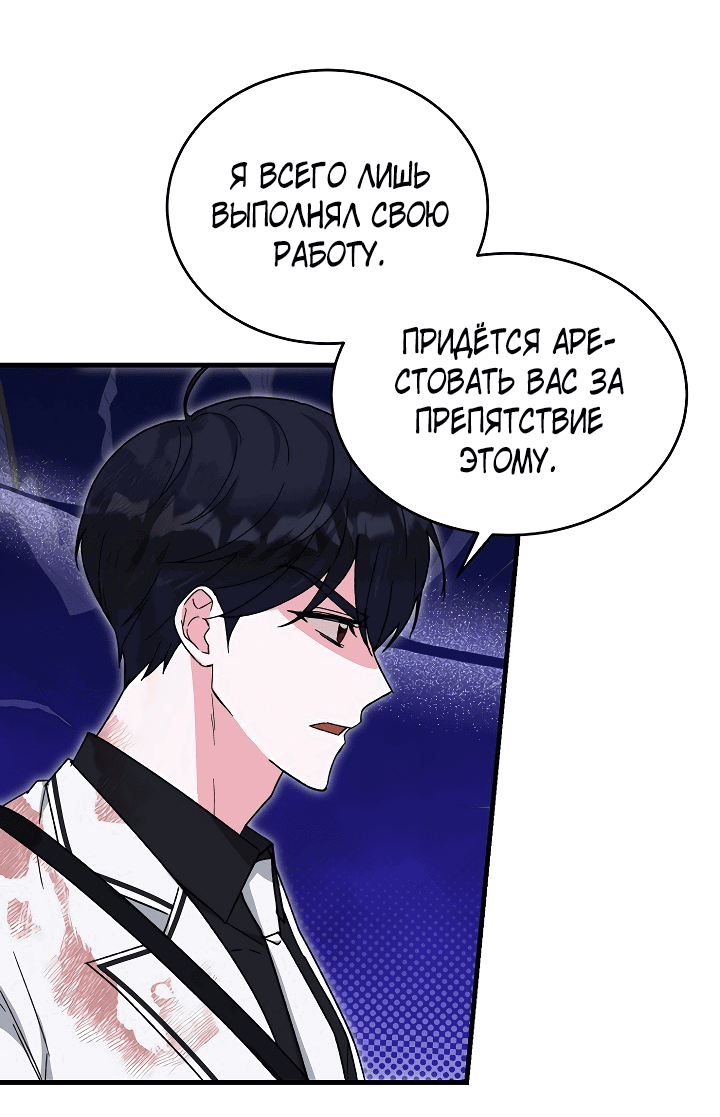 Read Мои одноклассники вампиры RU Manga Online