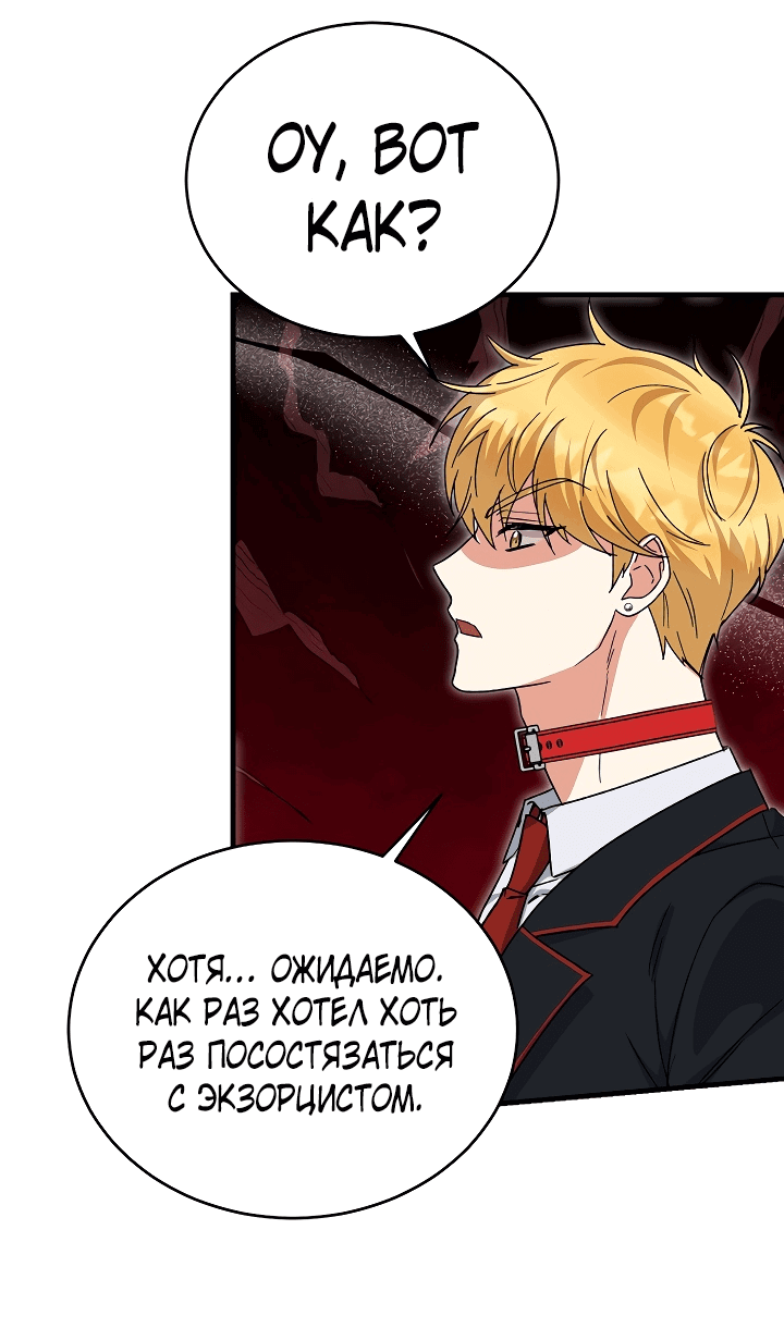 Read Мои одноклассники вампиры RU Manga Online