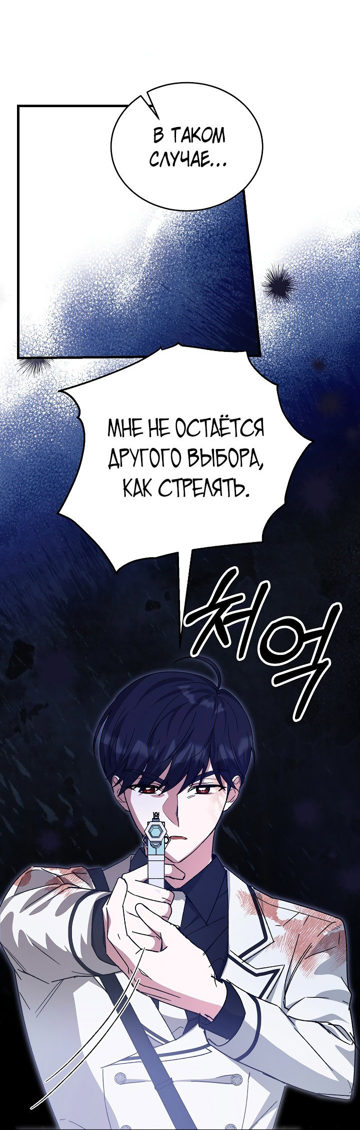 Read Мои одноклассники вампиры RU Manga Online