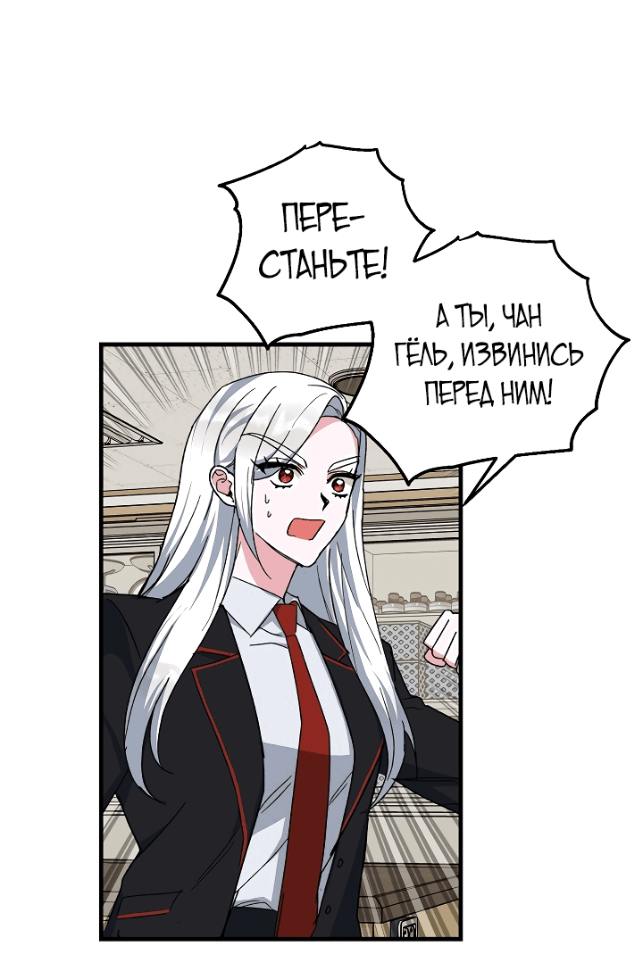 Read Мои одноклассники вампиры RU Manga Online