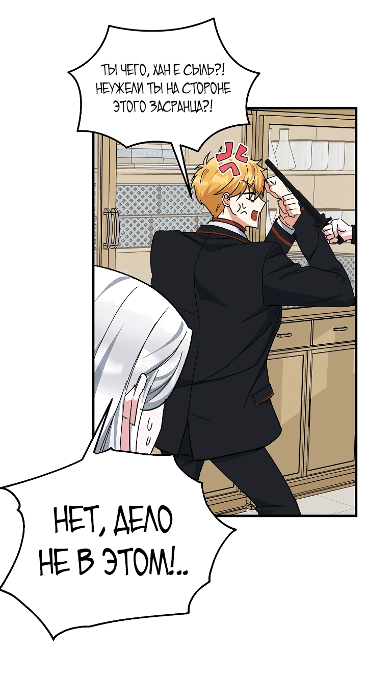 Read Мои одноклассники вампиры RU Manga Online