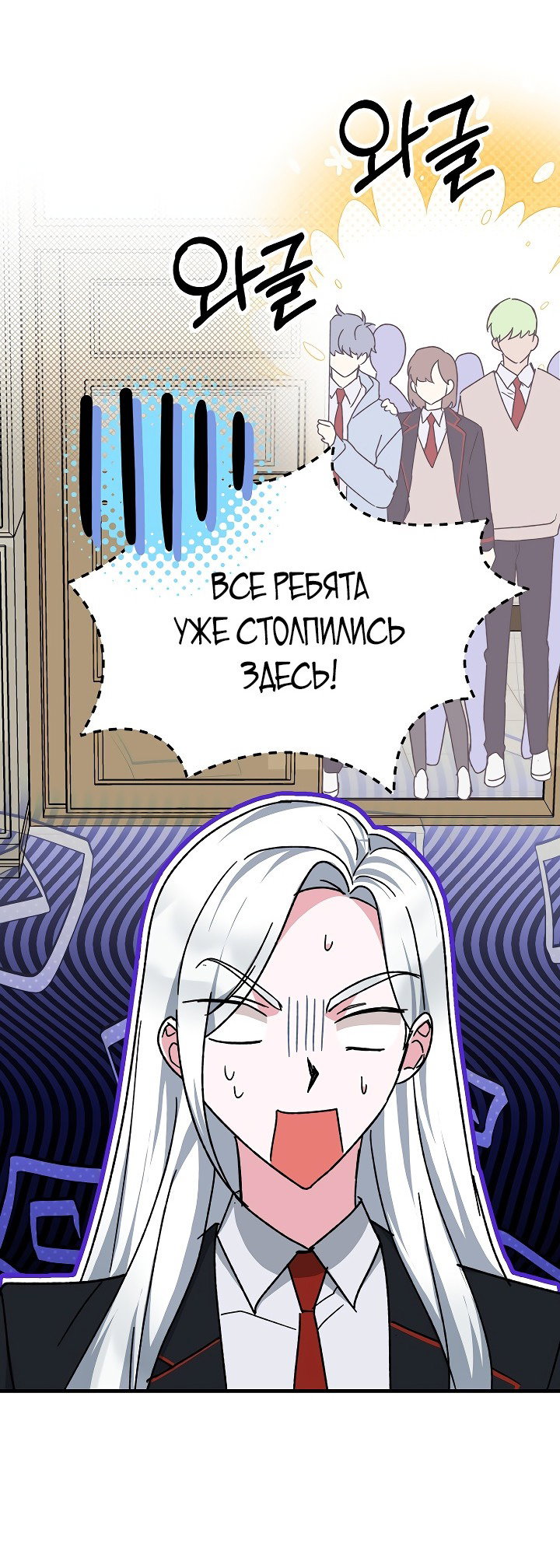 Read Мои одноклассники вампиры RU Manga Online