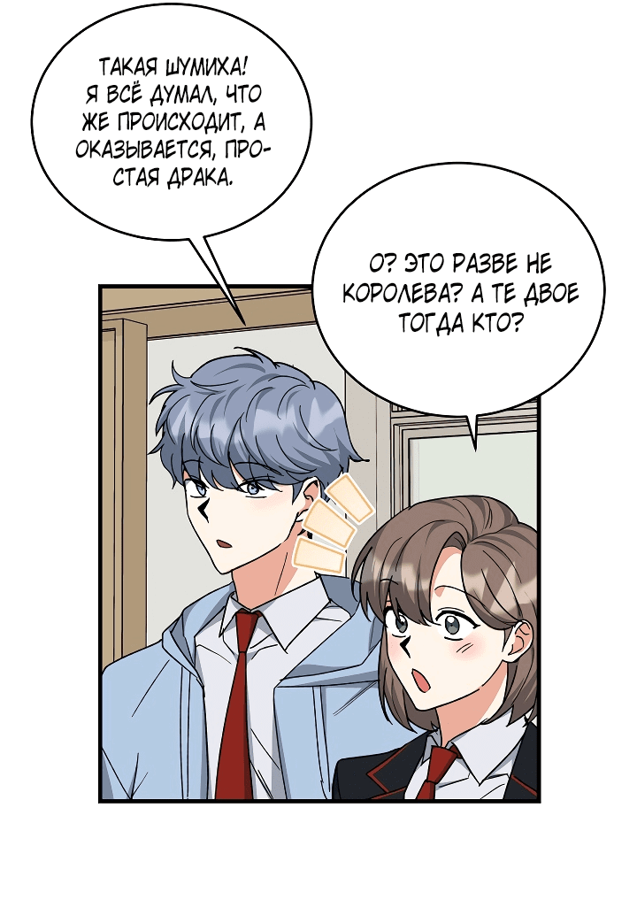 Read Мои одноклассники вампиры RU Manga Online