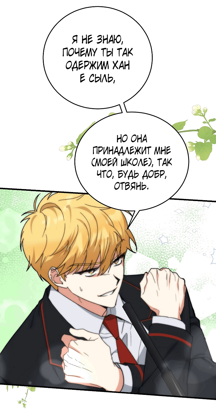 Read Мои одноклассники вампиры RU Manga Online
