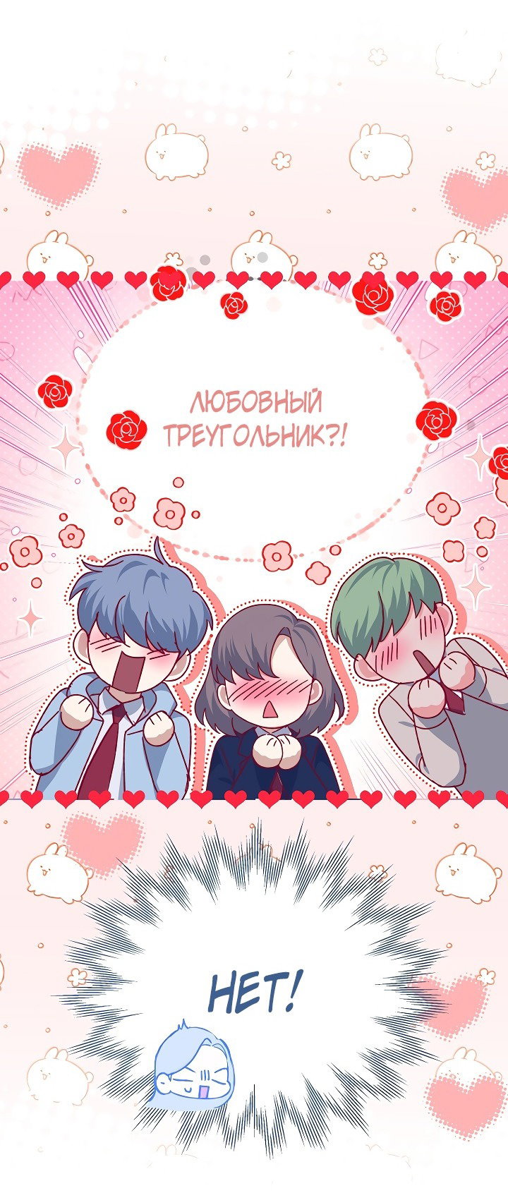 Read Мои одноклассники вампиры RU Manga Online