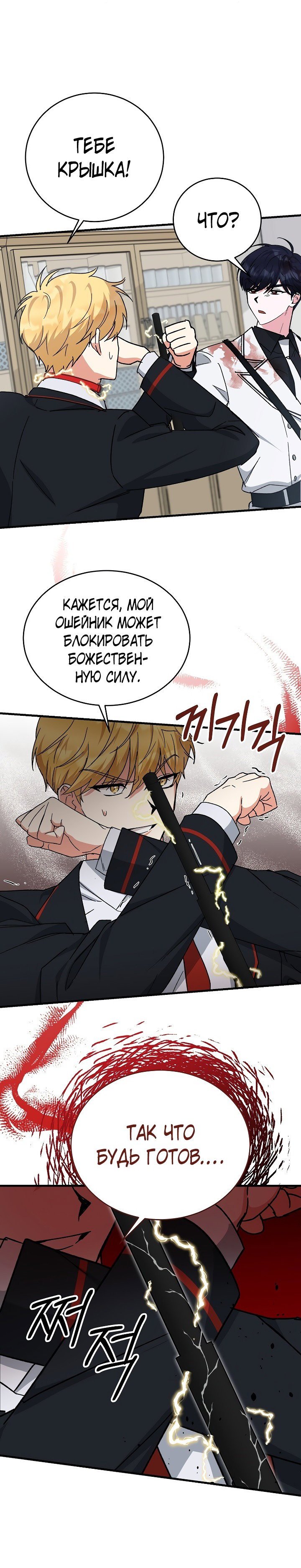 Read Мои одноклассники вампиры RU Manga Online