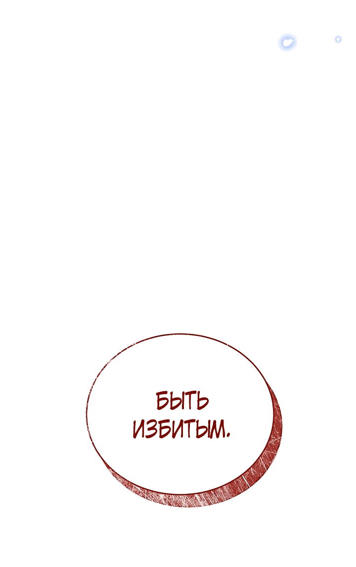 Read Мои одноклассники вампиры RU Manga Online