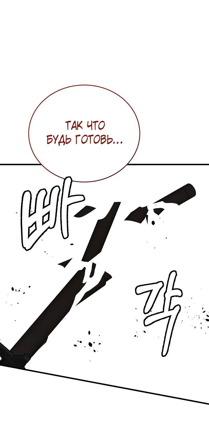 Read Мои одноклассники вампиры RU Manga Online
