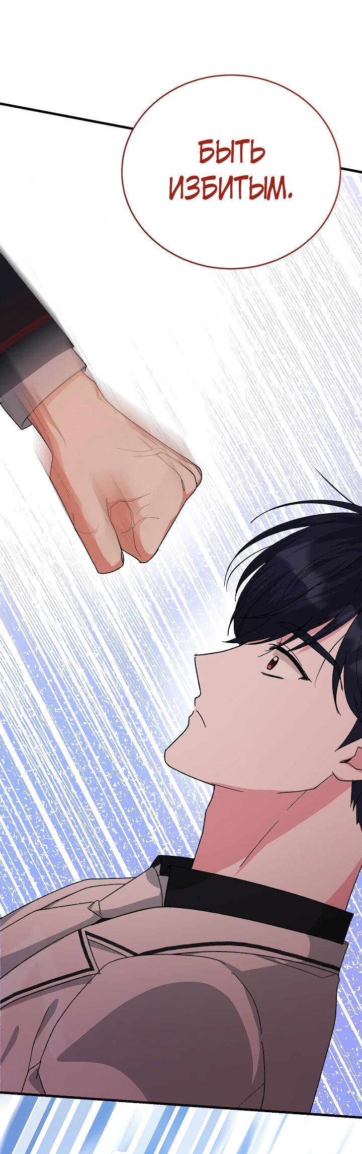 Read Мои одноклассники вампиры RU Manga Online