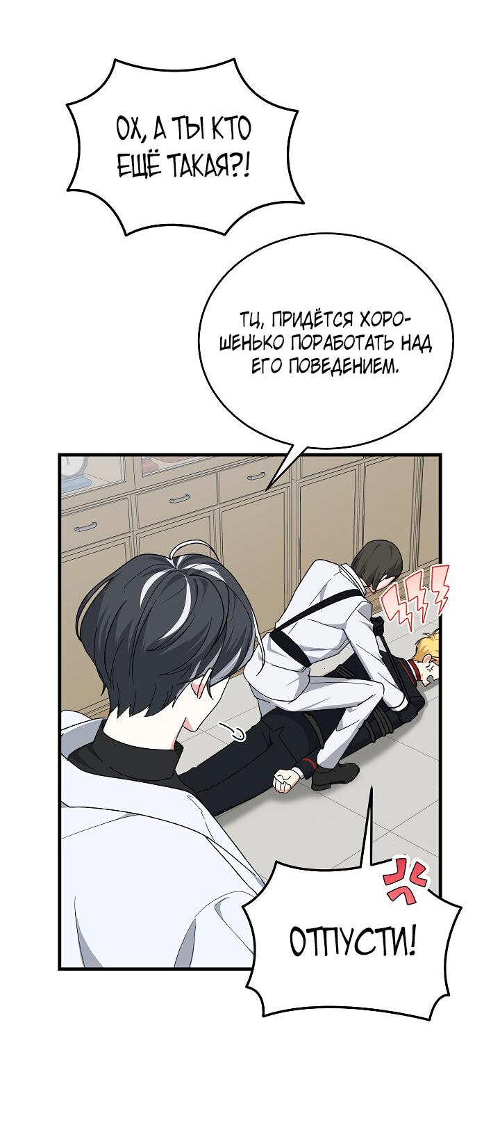 Read Мои одноклассники вампиры RU Manga Online